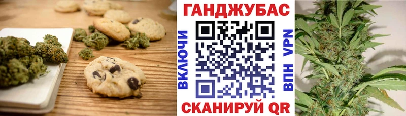 Cannafood марихуана  Сковородино 