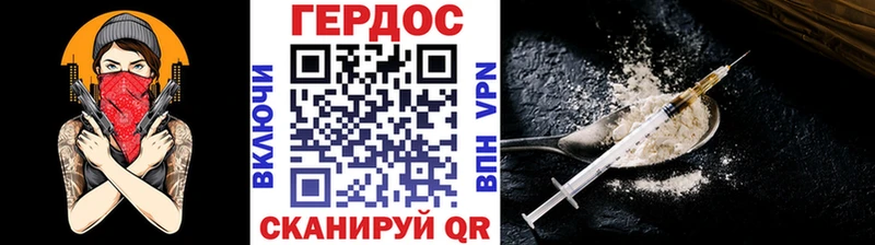 ГЕРОИН хмурый  Сковородино 