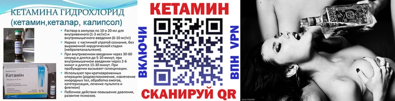 КЕТАМИН ketamine  Сковородино 