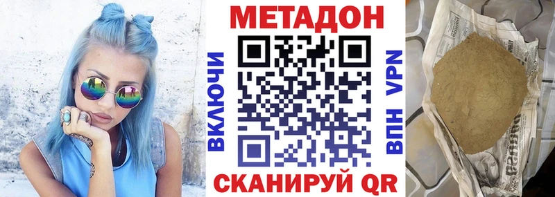 ОМГ ОМГ tor  Сковородино  МЕТАДОН белоснежный 