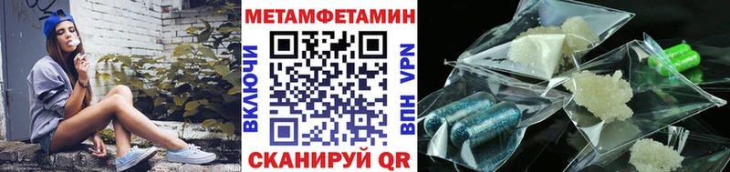 mega ТОР  Сковородино  Метамфетамин мет 
